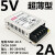 明纬开关电源24v直流监控220转5v12v36v电源模块变压器2A5A10A15A S2512 12V2A