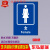 公共厕所标识牌男女卫生间旅游公厕改造指示铭牌无障碍洗手间定制 男洗手间 40x60cm