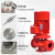消防泵XBD水泵控制柜消火栓喷淋增压稳压泵3cf认证立式管道离心3c XBD5.0/3.550L5.5KW