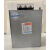 吉林威斯康BSMJ0.45-151620253040-3 自愈式低压并联电容器 0.45-30-1