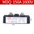 MDQ100A1600V单相整流桥二相模块大功率直流电200A整流器桥堆 MDQ-150A(小型) 1600V
