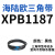 阙芊三角带橡胶齿形皮带XPB890/5VX350-XPB1981/5VX780工业传动带大 XPB1187