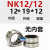 无内圈滚针轴承 NK RNA内径5/6 7 8 9 10 12 NK12/12内径12外19厚12 十只 其他