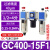 基克孚 气动气源处理器GFR/GFC空气调压阀 三联GC400-15F1 