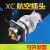 10芯航空插头插座XC22T10KHP XC22F10ZHP连接器公母电缆接插件 XC22F10ZHP