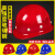 国标安全帽工地夏季男轻便式透气印字加厚头盔半盔通用施工玻璃钢 红色三筋升级款