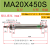 世不锈钢迷你气缸MA16/20125175100250300350SCA带磁小型伸缩小气缸 MA20450SCA带磁