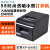 御舵芯烨XP-Q90EC网口厨房打印机58mm蓝牙热敏小票USB超市药店服 XP-Q90EC USB+网口+2卷纸