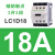 交流接触器220V LC1D 09 18 32 50电梯110V D12 25 24v直流 LC1D18 CC7C(AC36V)