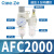 阙芊AR油水分离2000空气过滤器二联件AFC空压机AL气源处理器调压阀AFR 精品AFC2000