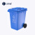 正奇谊 加厚物业小区办公室户外垃圾桶 带盖塑料垃圾桶 分类垃圾箱 蓝色（可回收物）240L掀盖带轮挂车