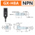 微小型接近开关三线电感式限位传感器npn金属感应器GX-F/H8/12A GX-H8A(NPN型)顶面感应