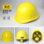 OIMG适用于10只装安全帽工地 建筑工程国标加厚abs透气施工可印字领导头盔男 黄色（玻璃钢透气款10顶装