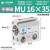 MU小型自由安装气缸MSU/MUR10X4X6X8X10X15X20X25X30-S-B-S MU 8-10