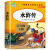 五年级上册的课外书中国民间故事欧洲非洲故事列那狐的故事 水浒传 无规格
