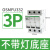 施耐德OSMFU132/232熔断器1P导轨安装2p带灯底座3p熔芯可换690V OSMFU332 3P 32A