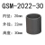 GSM-1618套筒轴套耐磨滑动轴承无油润滑自工程塑料套筒 GSM-2022-30