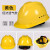男国标加厚abs透气头盔建筑工程施工领导头帽 黄色经济透气款