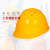 工臣牌工地安全帽 三筋黄色 国标ABS防砸透气工业头盔工地建筑施工安全帽