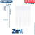 一次性塑料吸管0.20.5123510ml独立包装实验室吸管滴管 塑料吸管/非独立装/10支体验价/2ml