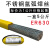不锈钢气保焊丝 焊接H05Cr17Ni4Cu4Nb氩弧焊丝直条堆焊焊丝 氩弧直径：2.4mm【1公斤价格】