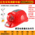 hT风扇安全帽太阳能可充电空调帽工地施工降温帽多功能头盔 红色蓝牙版