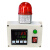 工业机房智能温度报警器超温高低冷库养殖场烤箱温控器警报带远程 高低温105分贝消音磁铁探头