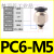 G螺纹气管快速插接头PC8G02直通10G01气动件快速接头带密封圈 PC6M5