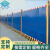 绿皮彩钢围挡 单层铁皮镀锌款工地施工围栏 夹心泡沫隔离防护围栏 京式围挡一平米 通常三米长，高度1m-1.2m-1.5m-1.8m