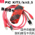 御舵PIC编程器kit3 /kit3.5 PICkit3  仿真器 下载 烧录器 媲美原 KIT3.5