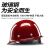 荣予国标玻璃钢安全帽工地头盔真FRP材质耐高温施工电焊安全帽定制 酒红色