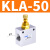 单向气动流量控制阀RE/KLA节流阀KLA-06/08/10/15/20/25/32/40/50 KLA-50