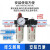 气源三联BC/BFR/BFC/BR/BL2000/3000/4000油水分离器处理件 BL4000单杯油雾器