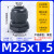 散件尼龙电缆防水接头 M18 M20 M22 M24 M25电缆固定头 m25x1.5黑色单只价格