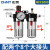 正泰（CHNT）BFC-3000+2个NPC8-03油水分离器气源处理二联件 调压阀气动减压阀 过滤器