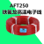 AFT250铁氟龙耐高温线PTFE绝缘高温线250℃镀银铜电线 0.13mm/305米