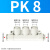 五通气管快速接头气动元件快插快接空压机气泵配件PK4/6/8/10/12 白色PK8