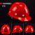 葱旭安全帽工地国标加厚透气施工工程头盔V型玻璃钢型电力防护帽印字 红色(透气款)