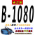 定制适用三角带B型B900-B2750风机空压机马达电机传送带传动皮带A型 B-1080 Li