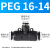 气管三通气动接头快速T型快插变径气泵配件PEPEG6810121416 PEG161614