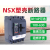 定制塑壳断路器NSX100N/160A/200A/250A/400A/630A空气开关3P4P定 NSX160100A