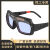 自动变光电焊眼镜焊工专用烧焊护目镜防强光电弧护眼变色焊接眼镜 双镜片眼镜+绑带镜盒+20保护片