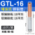 铜铝接头过渡连接器冷压接线端子快速对接压线管GTL162570平方 GTL-16（10只/包）