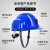 锐明凯智能安全帽4G定位远程监控建筑施工领导安全帽国标加厚透气安全帽 智能安全帽-旗舰款 蓝色