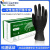 一次性复合丁腈黑色手套高弹橡胶PVC食品级丁腈手套厂家 白色合成英文XL码-绿盒
