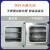 电热恒温真空干燥箱实验室真空烘箱工业真空烤箱烘干箱测漏脱泡箱 DZF6050Z