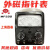 老款上海四表厂MF500型 万用表多用表三用表指针机械外磁表头高精 含电池内磁MF500 万用表