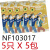 安丹达新型纳米口罩 成人NF103015白色3层透气口罩水洗10只反复用 NF103017-5X5只/包 白色/25只 均码