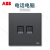 ABB 轩璞框月岩灰色开关插座面板86型照明电源插座 电话CF323-DG