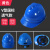 希凡里10只装工地安全帽头盔施工建筑男logo印字国标V型加厚abs定制电工 国标透气ABS款-蓝色